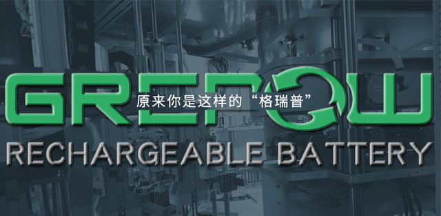 TWS耳機(jī)電池供應(yīng)商格瑞普