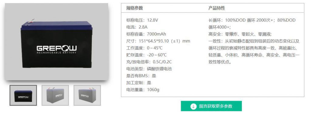 格瑞普鉛酸替代電池 格瑞普鉛酸替代電池