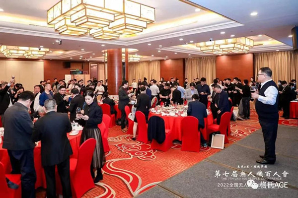 2022全國無人機行業(yè)迎春團(tuán)拜會